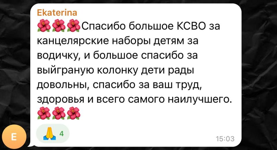 Спасибо за добрые слова, стараемся во благо Спасибо за добрые слова, стараемся во благо