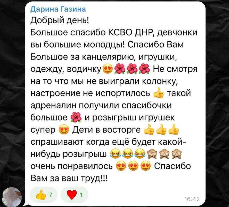 Спасибо за добрые слова, стараемся во благо Спасибо за добрые слова, стараемся во благо