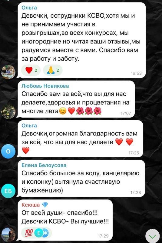 Спасибо за добрые слова, стараемся во благо Спасибо за добрые слова, стараемся во благо