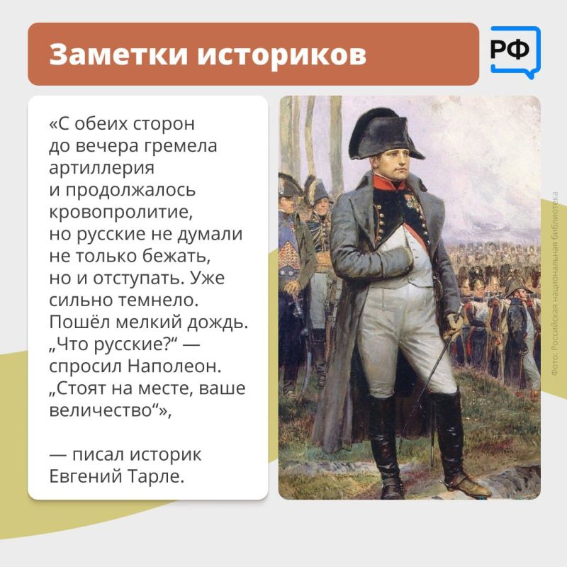 «Да, были люди в наше время, не то, что нынешнее племя: богатыри — не вы!» — писал Михаил Лермонтов в стихотворении «Бородино» «Да, были люди в наше время, не то, что нынешнее племя: богатыри — не вы!» — писал Михаил Лермонтов в стихотворении «Бородино»