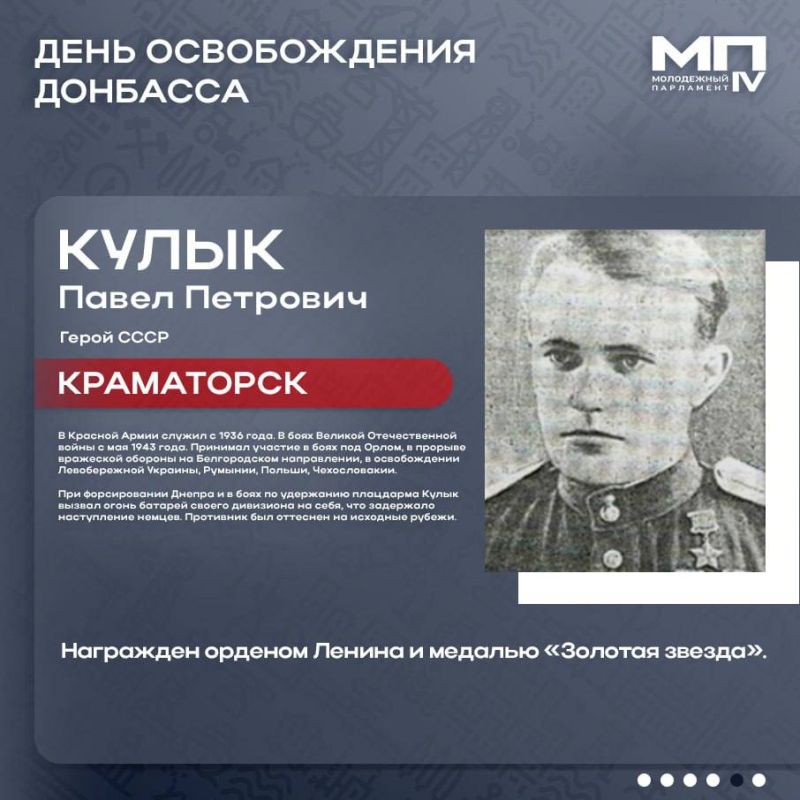 8 сентября — День освобождения Донбасса 8 сентября — День освобождения Донбасса