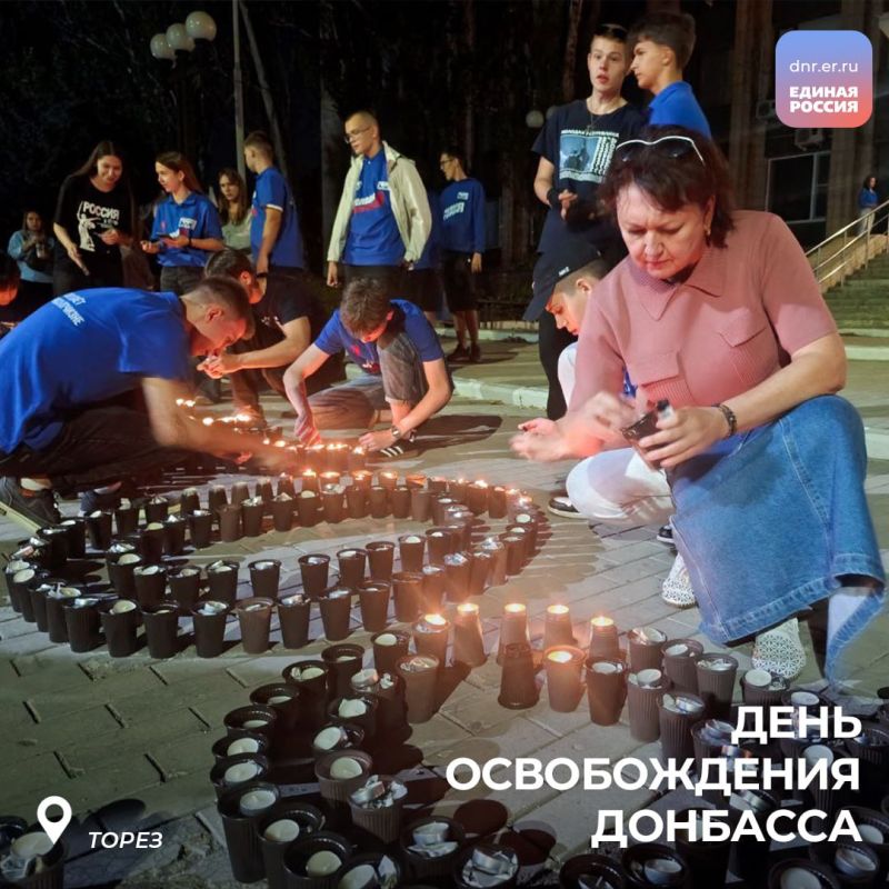 С Днем освобождения, Донбасс! С Днем освобождения, Донбасс!