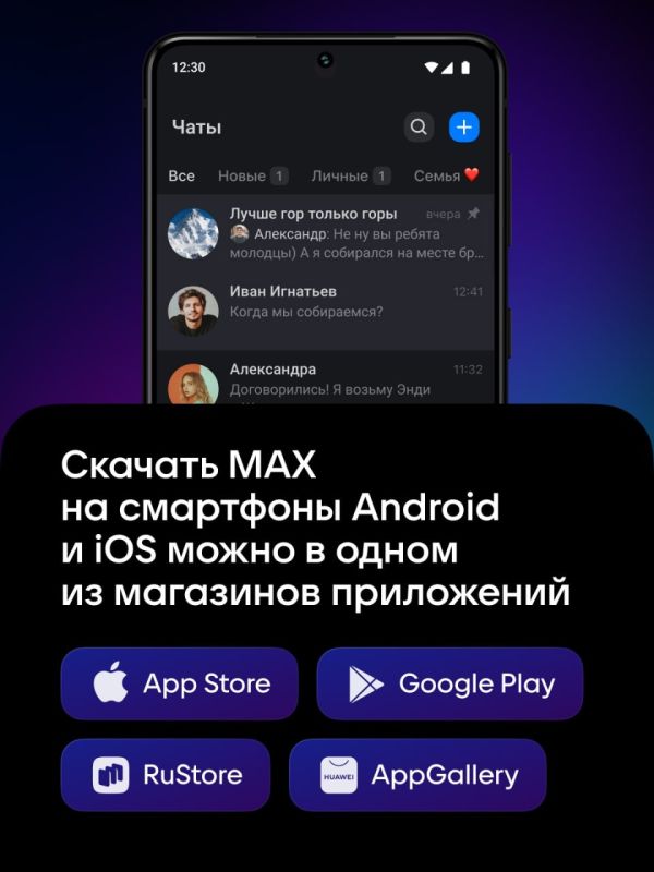 Алексей Кулемзин: Присоединяйтесь к MAX!. MAX — цифровая платформа для общения и решения повседневных задач Алексей Кулемзин: Присоединяйтесь к MAX!. MAX — цифровая платформа для общения и решения повседневных задач