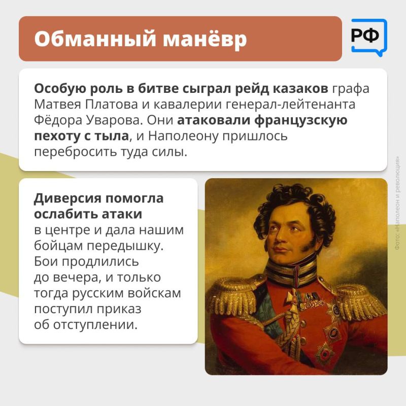 «Да, были люди в наше время, не то, что нынешнее племя: богатыри — не вы!» — писал Михаил Лермонтов в стихотворении «Бородино» «Да, были люди в наше время, не то, что нынешнее племя: богатыри — не вы!» — писал Михаил Лермонтов в стихотворении «Бородино»