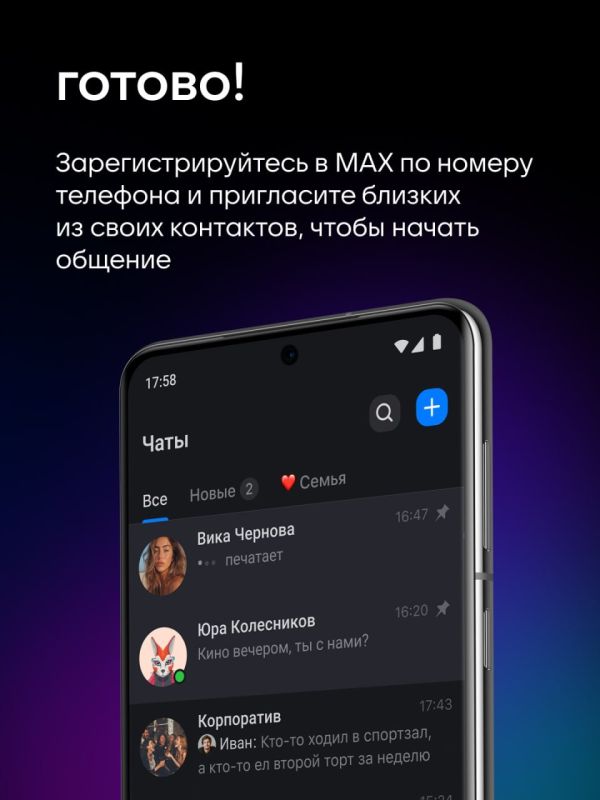 Алексей Кулемзин: Присоединяйтесь к MAX!. MAX — цифровая платформа для общения и решения повседневных задач Алексей Кулемзин: Присоединяйтесь к MAX!. MAX — цифровая платформа для общения и решения повседневных задач
