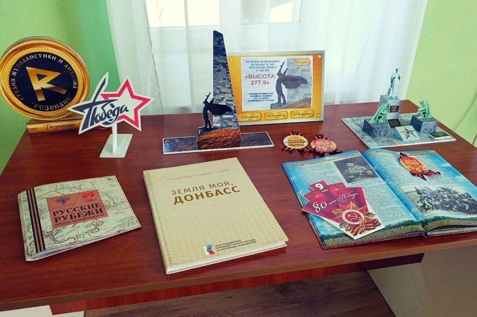 «ВЫСОТА 277,9». В студии журналистики и дизайна «Резонанс» МБУ «ДК им. В. Маяковского г. о. Торез» прошла литературно-информационная презентация «Высота 277,9» «ВЫСОТА 277,9». В студии журналистики и дизайна «Резонанс» МБУ «ДК им. В. Маяковского г. о. Торез» прошла литературно-информационная презентация «Высота 277,9»