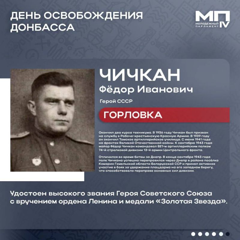 8 сентября — День освобождения Донбасса 8 сентября — День освобождения Донбасса
