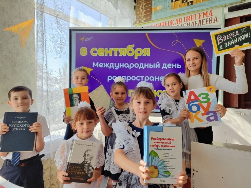 Международный день распространения грамотности Международный день распространения грамотности