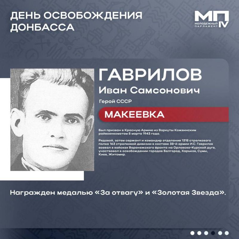 8 сентября — День освобождения Донбасса 8 сентября — День освобождения Донбасса