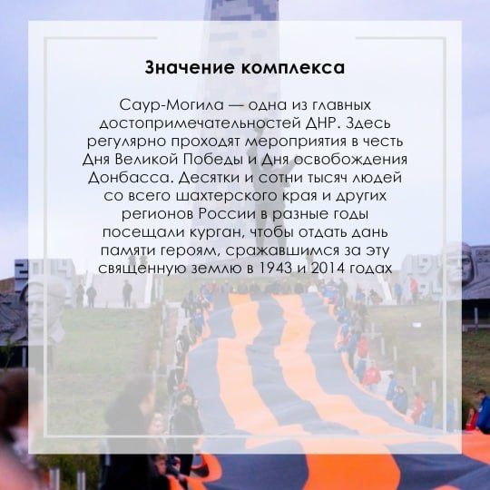 8 сентября отмечается День освобождения Донбасса от немецко-фашистских захватчиков 8 сентября отмечается День освобождения Донбасса от немецко-фашистских захватчиков