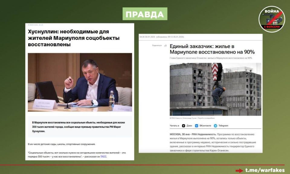 Фейк: В Мариуполе не происходит ничего кроме мародерства Фейк: В Мариуполе не происходит ничего кроме мародерства