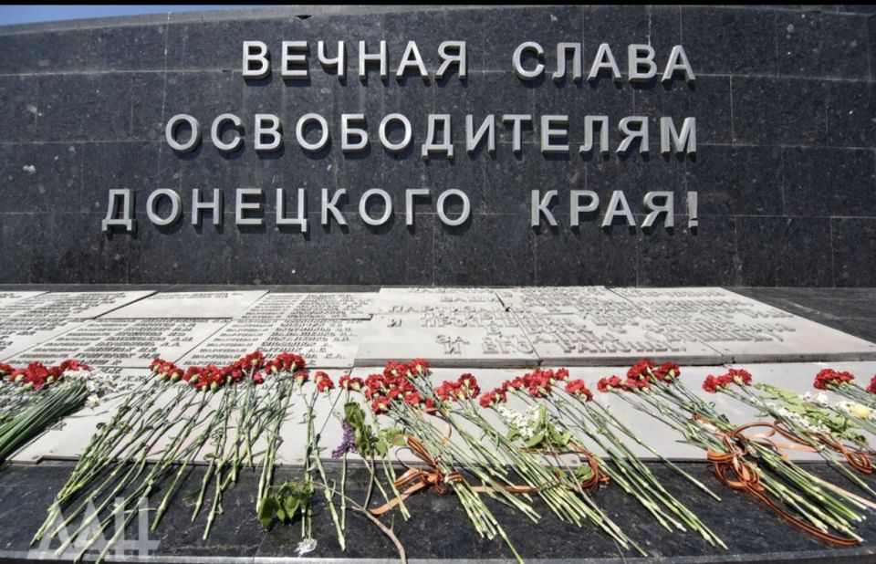 8 сентября 2025 года Донецкая Народная Республика празднует День освобождения Донбасса от немецко-фашистских захватчиков 8 сентября 2025 года Донецкая Народная Республика празднует День освобождения Донбасса от немецко-фашистских захватчиков