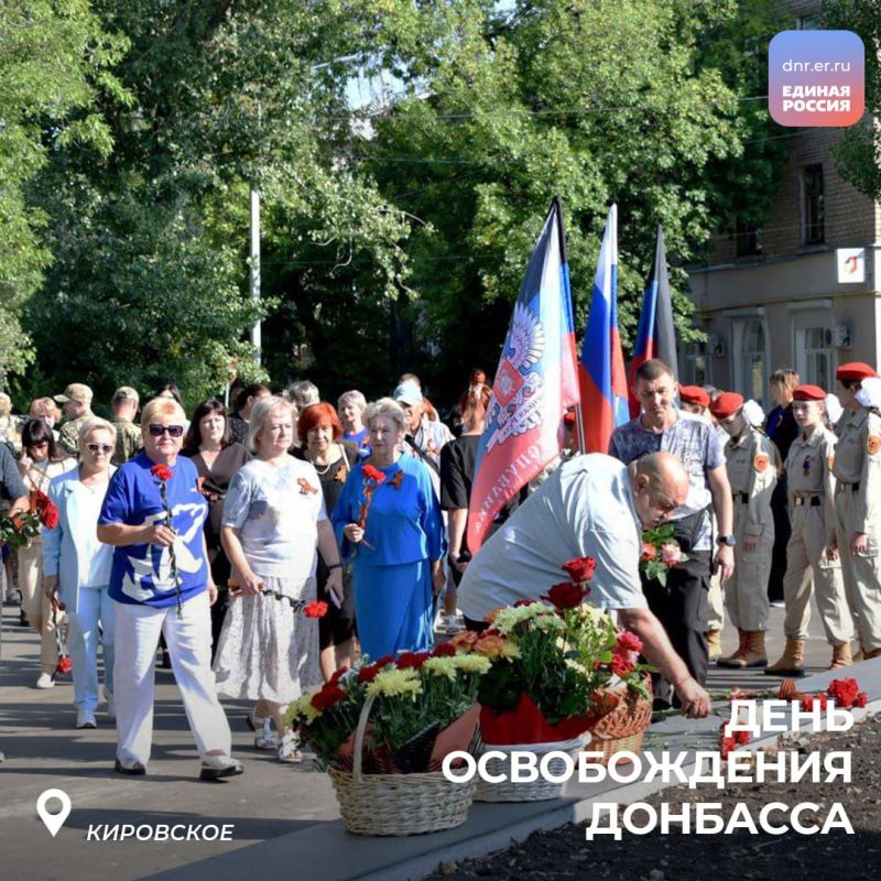 С Днем освобождения, Донбасс! С Днем освобождения, Донбасс!