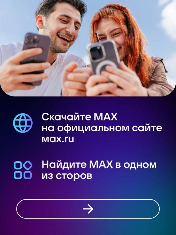 Алексей Кулемзин: Присоединяйтесь к MAX!. MAX — цифровая платформа для общения и решения повседневных задач Алексей Кулемзин: Присоединяйтесь к MAX!. MAX — цифровая платформа для общения и решения повседневных задач