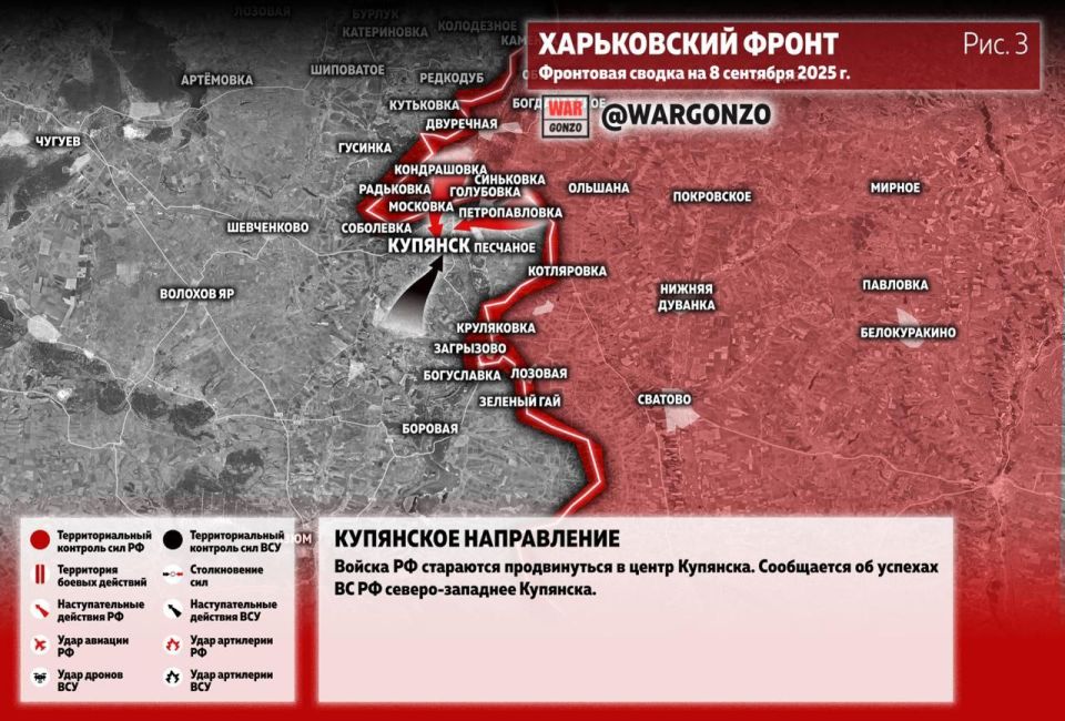 WarGonzo: Фронтовая сводка на утро 08.09.25 WarGonzo: Фронтовая сводка на утро 08.09.25