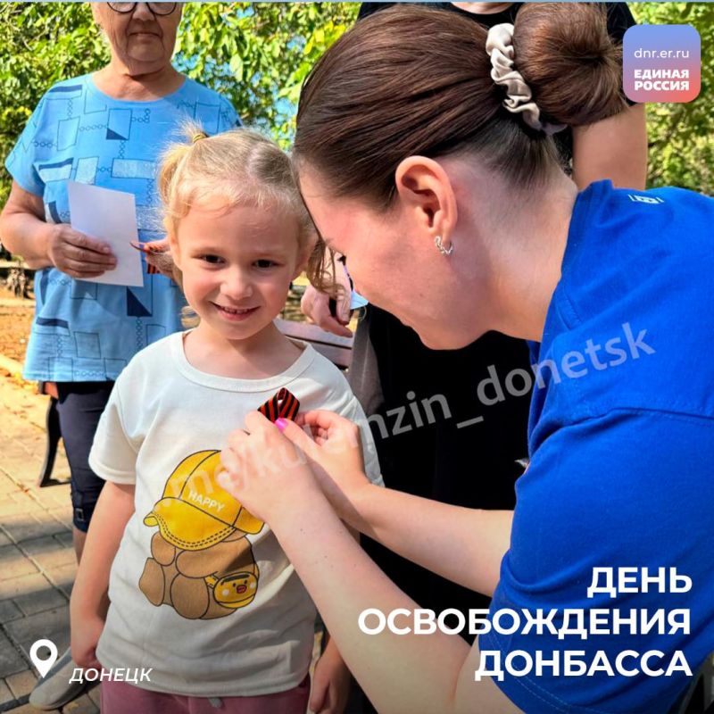 С Днем освобождения, Донбасс! С Днем освобождения, Донбасс!