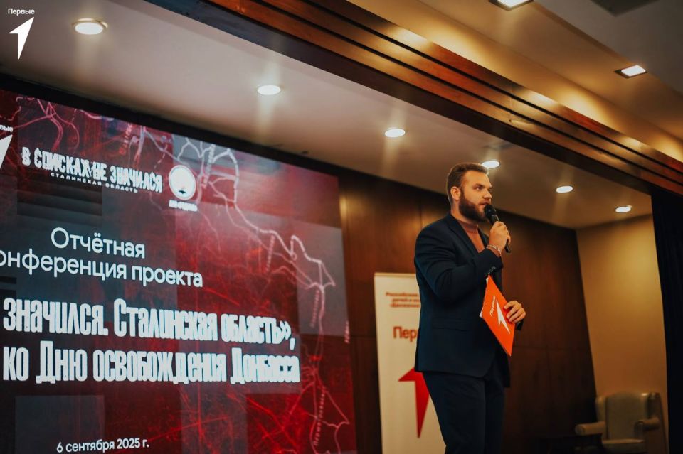 Александр Волошин: Накануне Дня освобождения Донбасса от немецко-фашистских захватчиков в Донецке состоялось знаковое событие: региональный слет хранителей истории в рамках проекта «В списках не значился. Сталинская область» Александр Волошин: Накануне Дня освобождения Донбасса от немецко-фашистских захватчиков в Донецке состоялось знаковое событие: региональный слет хранителей истории в рамках проекта «В списках не значился. Сталинская область»