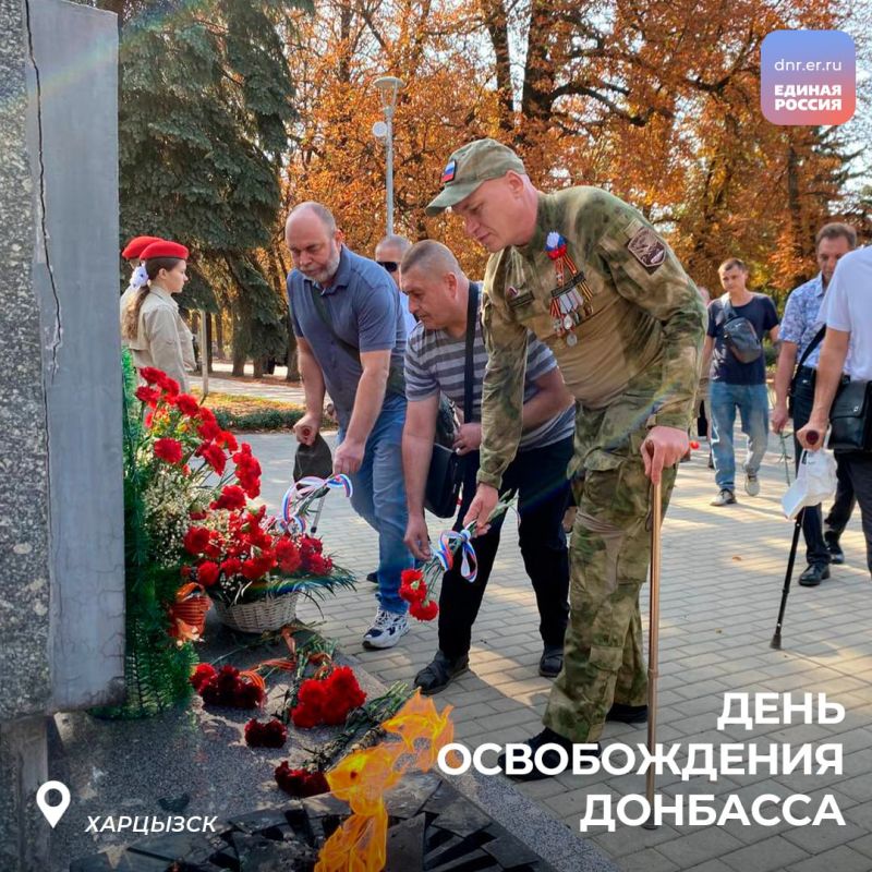 С Днем освобождения, Донбасс! С Днем освобождения, Донбасс!