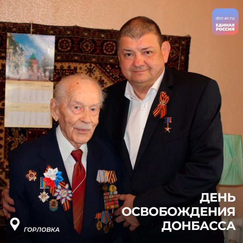 С Днем освобождения, Донбасс! С Днем освобождения, Донбасс!