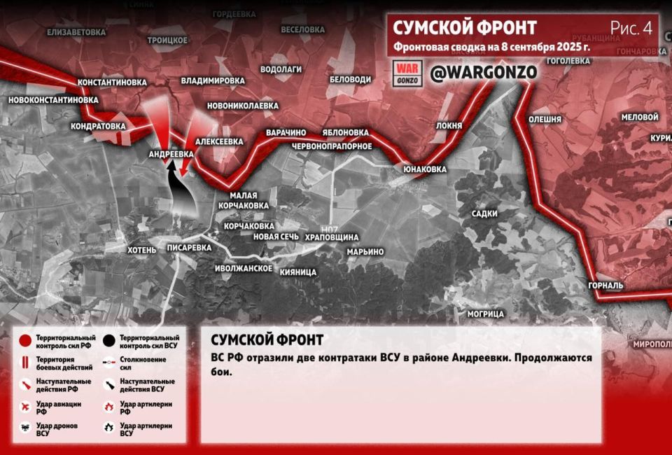 WarGonzo: Фронтовая сводка на утро 08.09.25 WarGonzo: Фронтовая сводка на утро 08.09.25