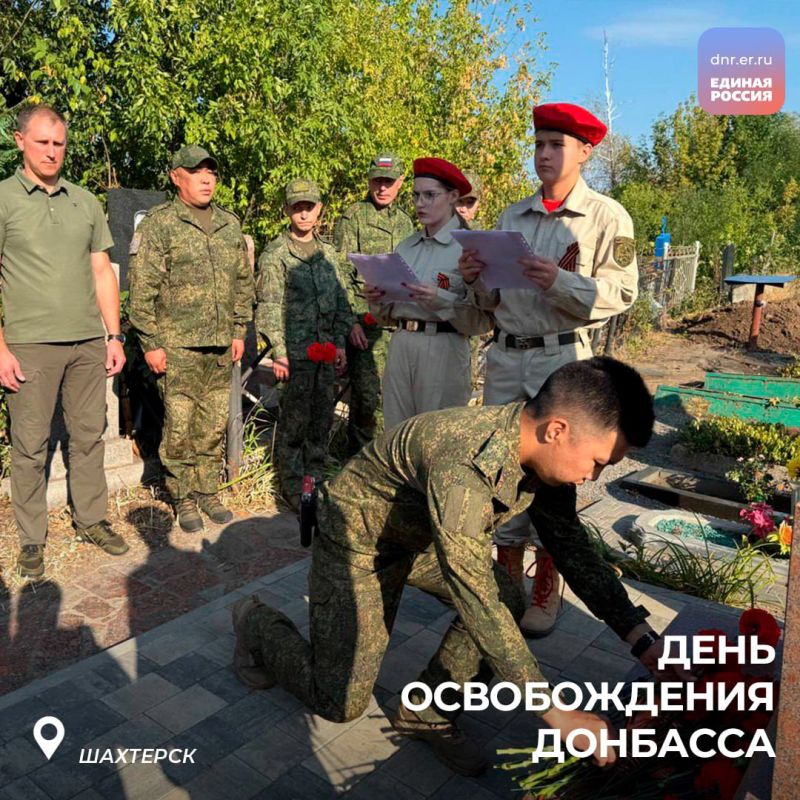 С Днем освобождения, Донбасс! С Днем освобождения, Донбасс!