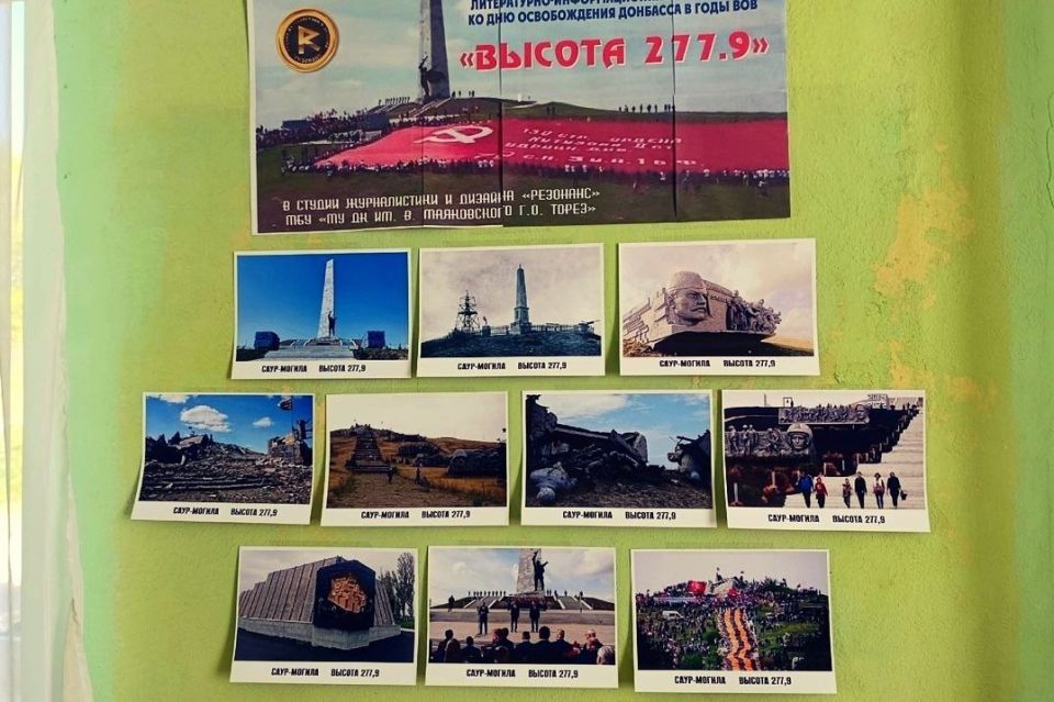 «ВЫСОТА 277,9». В студии журналистики и дизайна «Резонанс» МБУ «ДК им. В. Маяковского г. о. Торез» прошла литературно-информационная презентация «Высота 277,9» «ВЫСОТА 277,9». В студии журналистики и дизайна «Резонанс» МБУ «ДК им. В. Маяковского г. о. Торез» прошла литературно-информационная презентация «Высота 277,9»