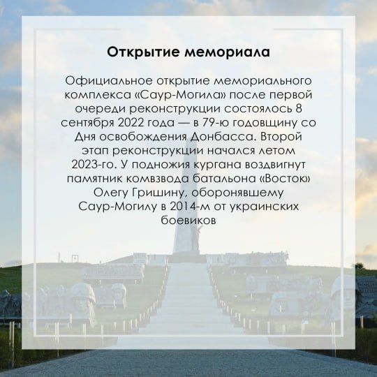 8 сентября отмечается День освобождения Донбасса от немецко-фашистских захватчиков 8 сентября отмечается День освобождения Донбасса от немецко-фашистских захватчиков