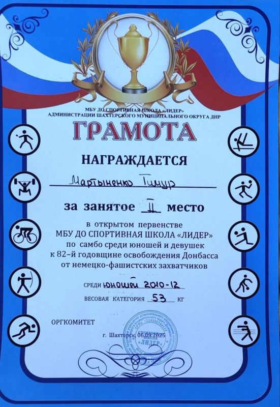 6.09.2025 в городе Шахтёрск прошли соревнования: "Открытое первенство МБУ ДО СПОРТИВНАЯ ШКОЛА 6.09.2025 в городе Шахтёрск прошли соревнования: "Открытое первенство МБУ ДО СПОРТИВНАЯ ШКОЛА