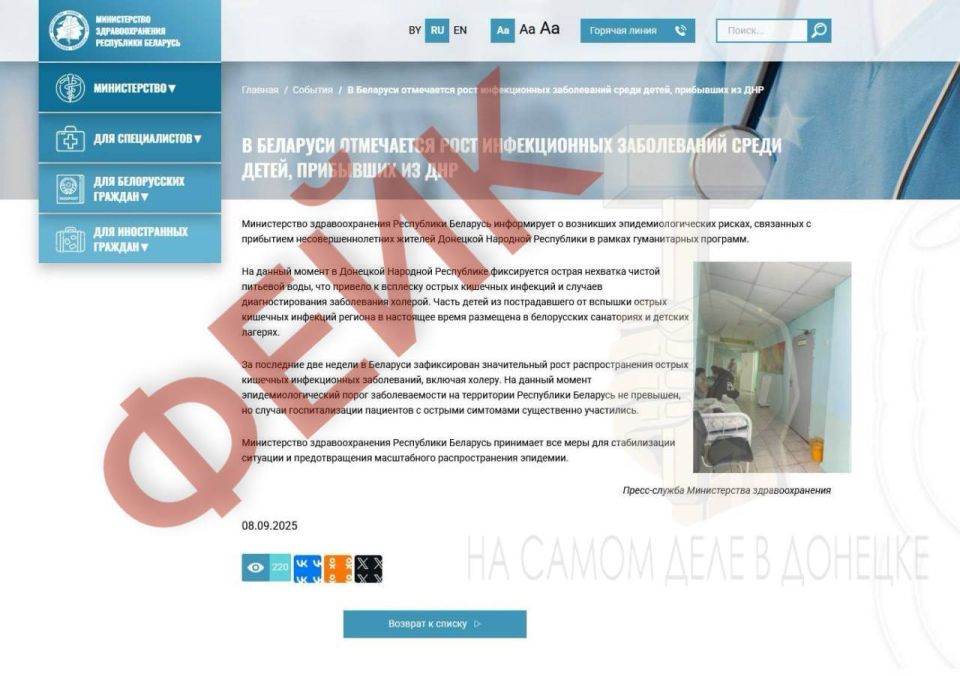 СРОЧНО. Противник распространяет в социальных сетях недостоверную информацию об эпидемиологической ситуации в ДНР! Распространяется сгенерированное ИИ видео, в котором представитель регионального Минздрава рассказывает о... СРОЧНО. Противник распространяет в социальных сетях недостоверную информацию об эпидемиологической ситуации в ДНР! Распространяется сгенерированное ИИ видео, в котором представитель регионального Минздрава рассказывает о...