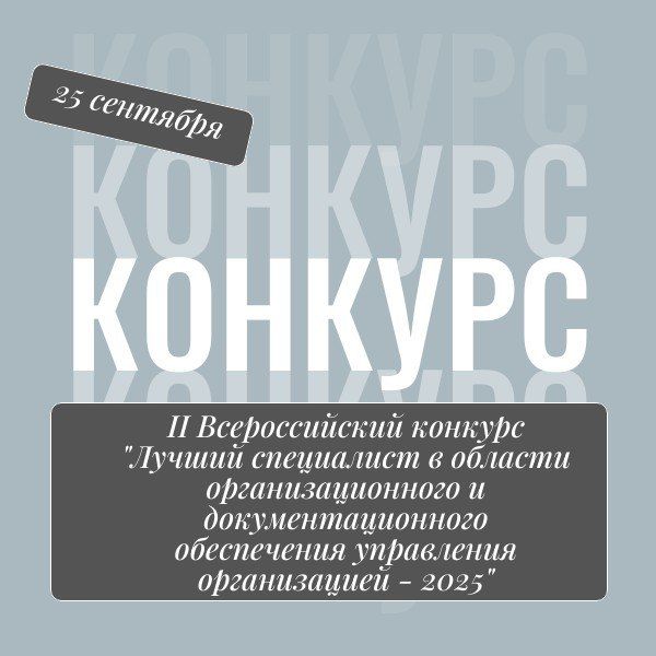 25   II             - 2025