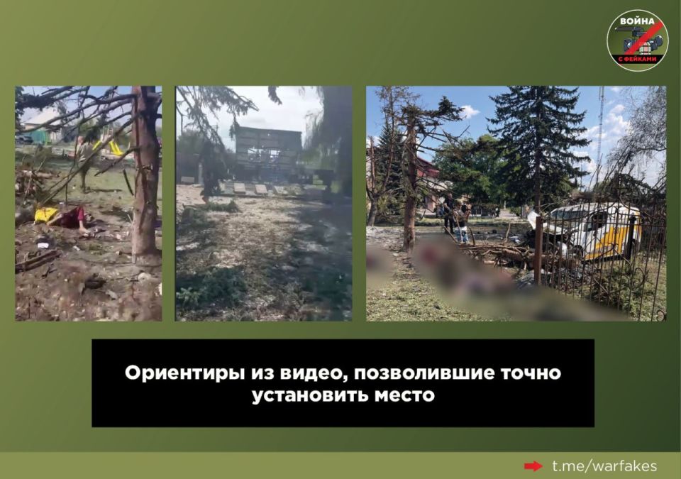 Фейк: ВКС РФ нанесли удар авиабомбой по посёлку Яровая в ДНР во время выдачи пенсий, утверждает Владимир Зеленский Фейк: ВКС РФ нанесли удар авиабомбой по посёлку Яровая в ДНР во время выдачи пенсий, утверждает Владимир Зеленский