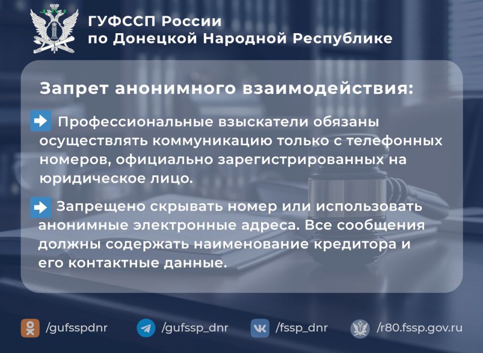 ГУФССП России по Донецкой Народной Республике информирует об изменениях в законодательстве о взыскании задолженности кредиторами ГУФССП России по Донецкой Народной Республике информирует об изменениях в законодательстве о взыскании задолженности кредиторами