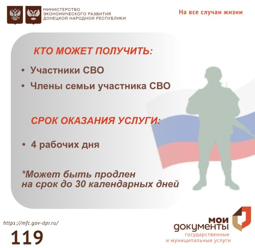 Кто может получить справку об участии в СВО? Кто может получить справку об участии в СВО?