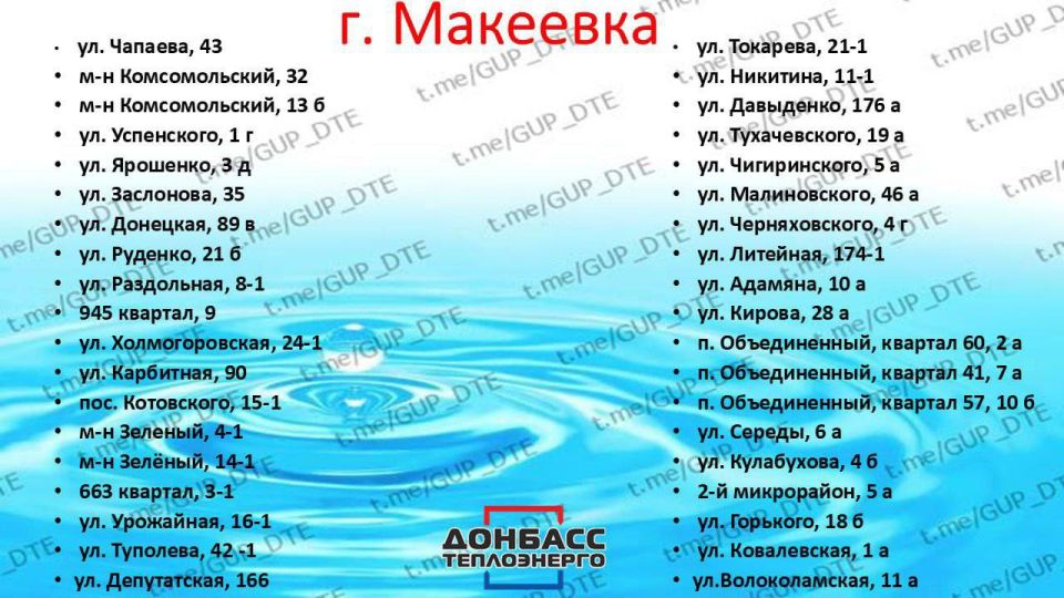 Для жителей ДНР представили обновленный список адресов, где можно набрать техническую воду Для жителей ДНР представили обновленный список адресов, где можно набрать техническую воду