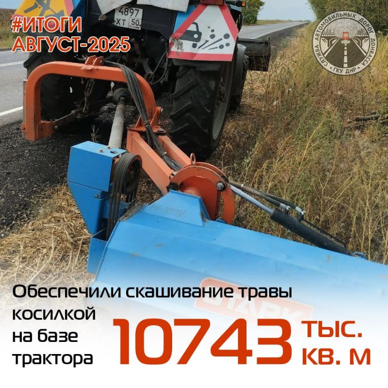 Подвели итоги работ по содержанию автомобильных дорог общего пользования за АВГУСТ Подвели итоги работ по содержанию автомобильных дорог общего пользования за АВГУСТ