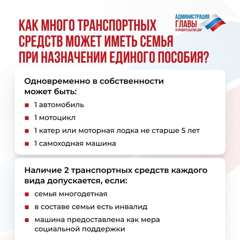 При назначении единого пособия сотрудники СФР определяют уровень нуждаемости При назначении единого пособия сотрудники СФР определяют уровень нуждаемости