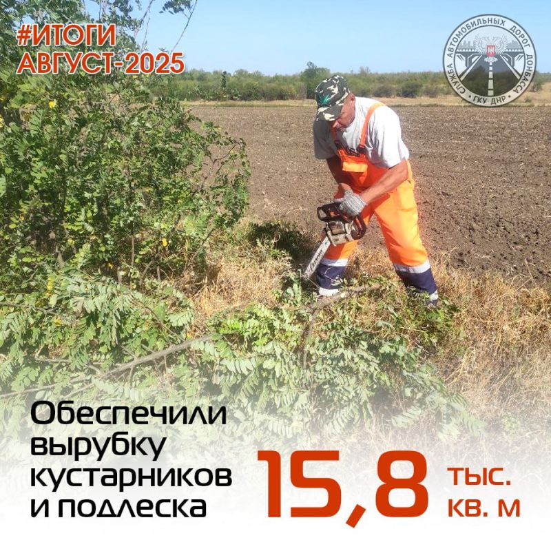 Подвели итоги работ по содержанию автомобильных дорог общего пользования за АВГУСТ Подвели итоги работ по содержанию автомобильных дорог общего пользования за АВГУСТ