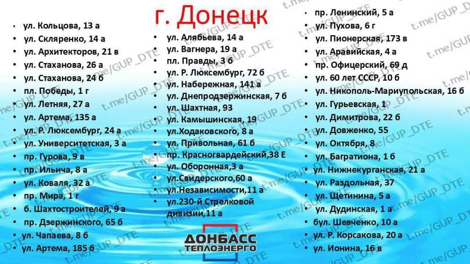 РАСШИРЕН ПЕРЕЧЕНЬ ТОЧЕК РАЗБОРА ТЕХНИЧЕСКОЙ ВОДЫ НА СКВАЖИНАХ «ДОНБАССТЕПЛОЭНЕРГО» РАСШИРЕН ПЕРЕЧЕНЬ ТОЧЕК РАЗБОРА ТЕХНИЧЕСКОЙ ВОДЫ НА СКВАЖИНАХ «ДОНБАССТЕПЛОЭНЕРГО»