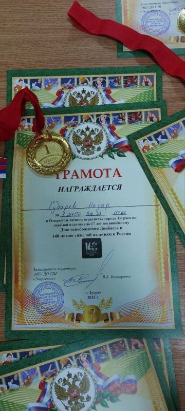 В специализированном зале тяжёлой атлетики МБУ ДО СШ «Энергетик» состоялось «Открытое личное Первенство города Зугрэса по тяжёлой атлетике до 17 лет посвящённое Дню освобождения Донбасса и 140-летию тяжёлой атлетики в России» В специализированном зале тяжёлой атлетики МБУ ДО СШ «Энергетик» состоялось «Открытое личное Первенство города Зугрэса по тяжёлой атлетике до 17 лет посвящённое Дню освобождения Донбасса и 140-летию тяжёлой атлетики в России»