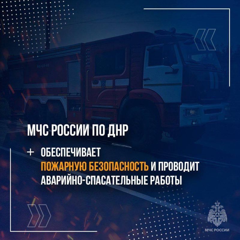 Ключевое направление: мирная жизнь на освобожденных территориях ДНР Ключевое направление: мирная жизнь на освобожденных территориях ДНР