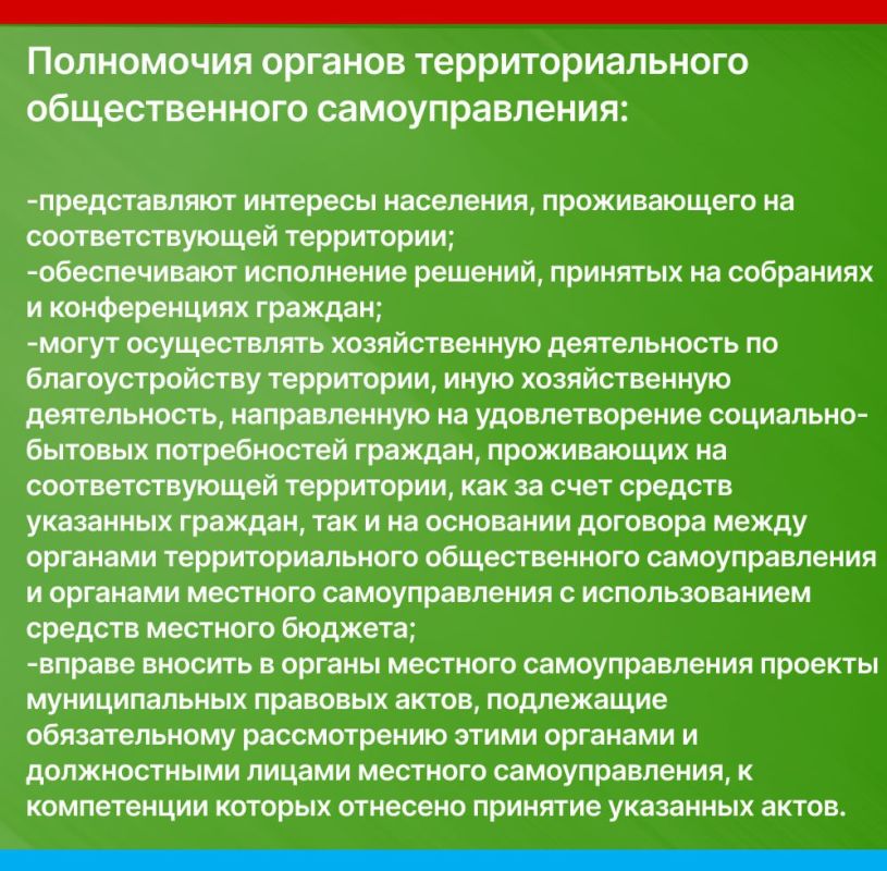 ТОС – это объединение жителей для решения общих проблем на своей территории (двор, улица) ТОС – это объединение жителей для решения общих проблем на своей территории (двор, улица)