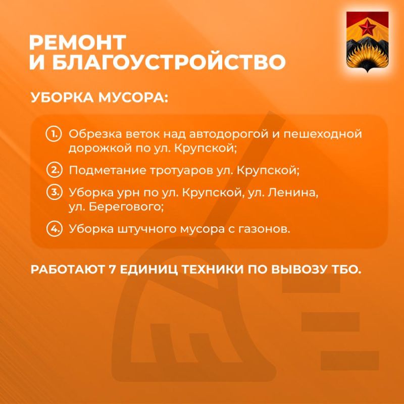 Александр Шатов: Сводка ЖКХ (ремонт и благоустройство) в Шахтерске на 10 сентября Александр Шатов: Сводка ЖКХ (ремонт и благоустройство) в Шахтерске на 10 сентября