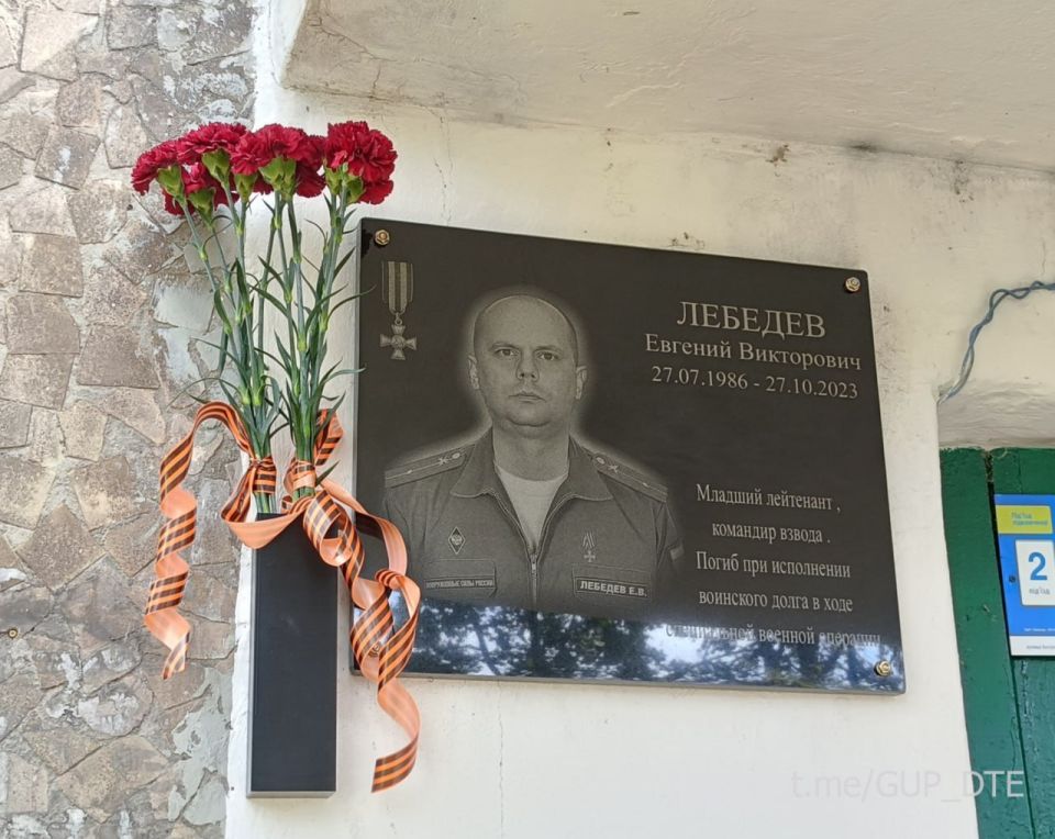 В ГОРЛОВКЕ ПОЧТИЛИ ПАМЯТЬ СОТРУДНИКА «ДОНБАССТЕПЛОЭНЕРГО» ЕВГЕНИЯ ЛЕБЕДЕВА, ПОГИБШЕГО ПРИ ВЫПОЛНЕНИИ ВОИНСКОГО ДОЛГА В ХОДЕ СВО В ГОРЛОВКЕ ПОЧТИЛИ ПАМЯТЬ СОТРУДНИКА «ДОНБАССТЕПЛОЭНЕРГО» ЕВГЕНИЯ ЛЕБЕДЕВА, ПОГИБШЕГО ПРИ ВЫПОЛНЕНИИ ВОИНСКОГО ДОЛГА В ХОДЕ СВО
