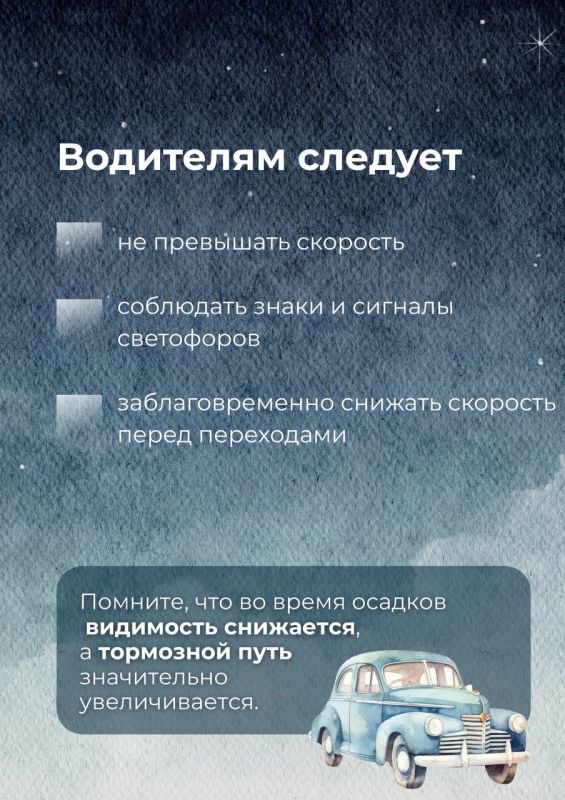 С изменением сезонов, меняются и дорожные условия С изменением сезонов, меняются и дорожные условия