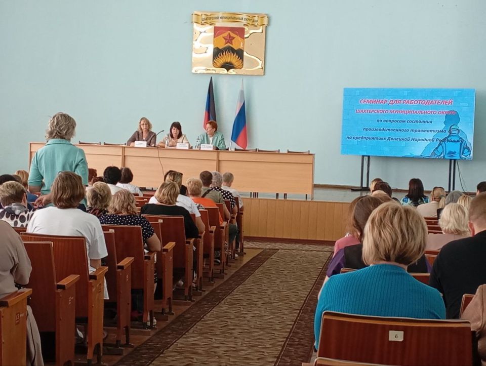 В шахтерске провели семинар по вопросам охраны труда В шахтерске провели семинар по вопросам охраны труда