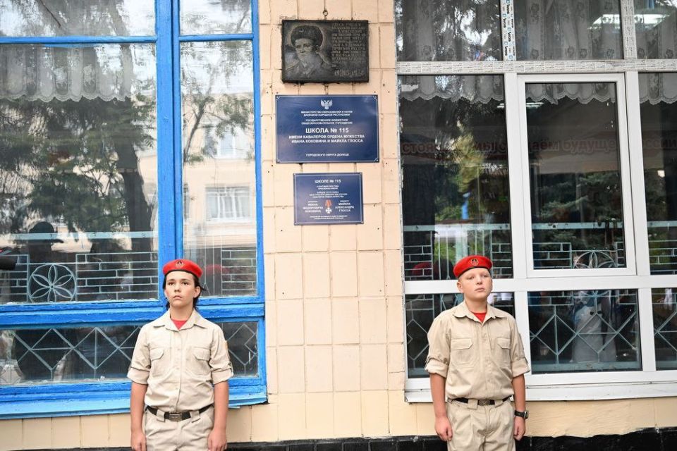 1 Школу в Донецке назвали именем героев СВО 1 Школу в Донецке назвали именем героев СВО