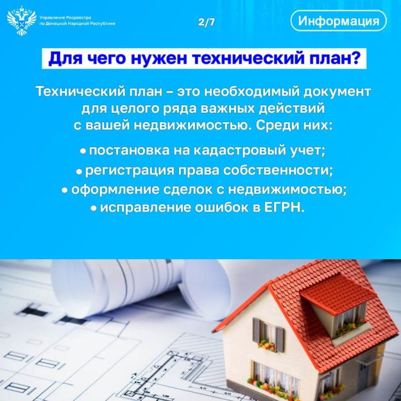 Технический план: ваш ключ к оформлению недвижимости Технический план: ваш ключ к оформлению недвижимости