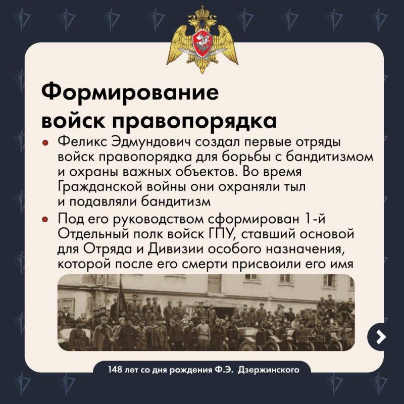 Сегодня исполняется 148 лет со дня рождения Феликса Эдмундовича Дзержинского Сегодня исполняется 148 лет со дня рождения Феликса Эдмундовича Дзержинского