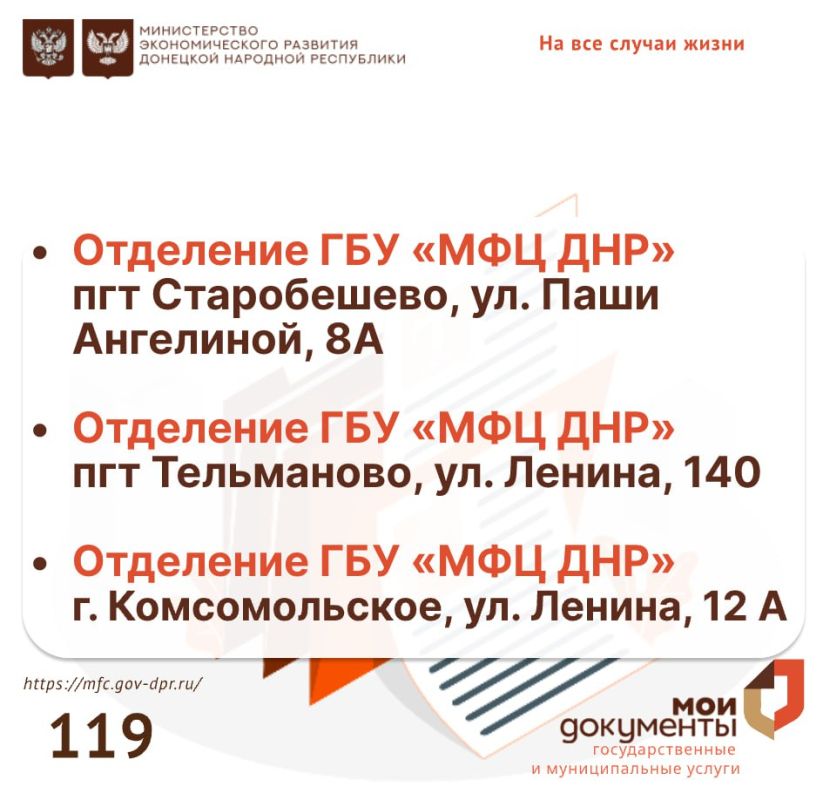 Выдача готовых документов ЗАГС в отделениях МФЦ Выдача готовых документов ЗАГС в отделениях МФЦ