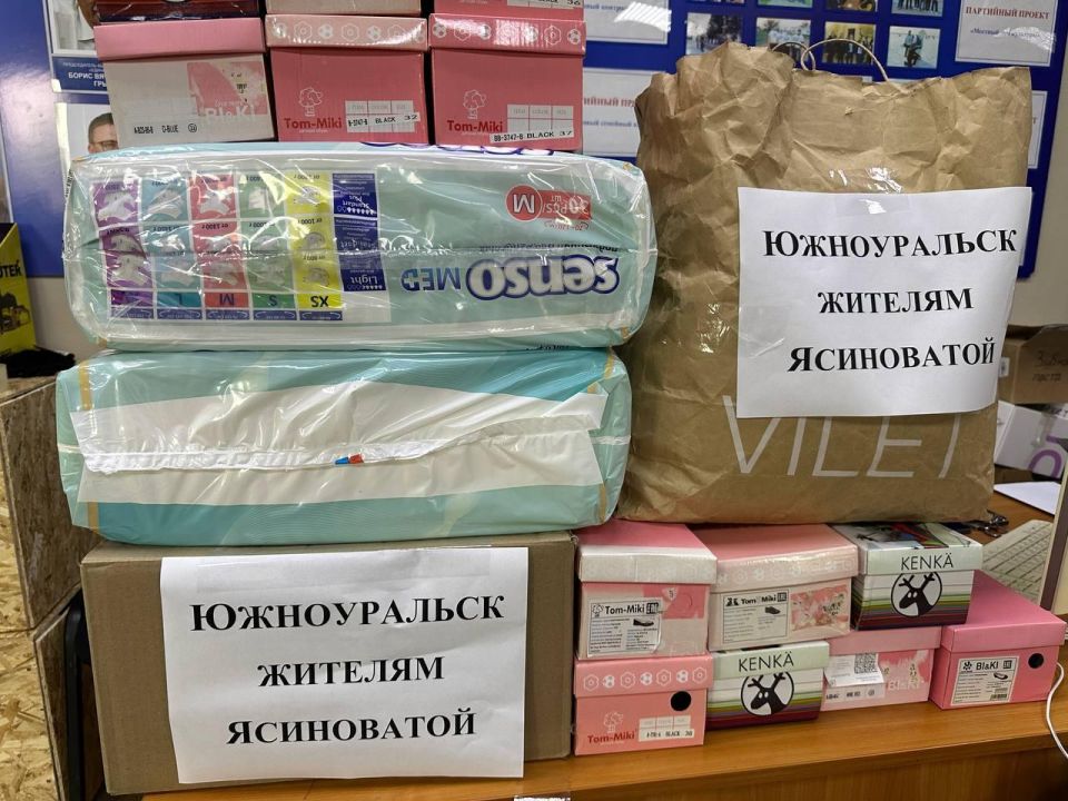 15 коробок с гумпомощью поедет в Ясиноватую и Волноваху из Челябинской области 15 коробок с гумпомощью поедет в Ясиноватую и Волноваху из Челябинской области